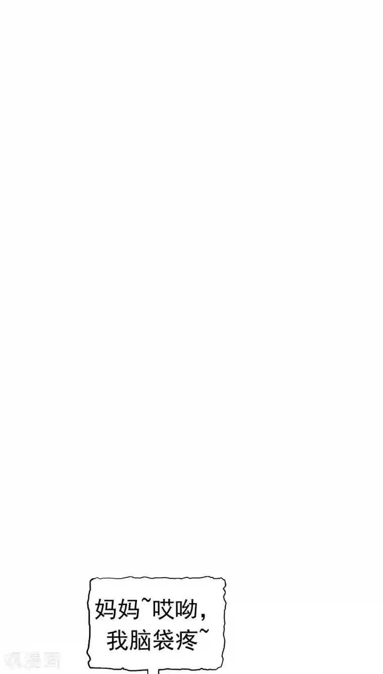 记忆U盘第27话 谈判