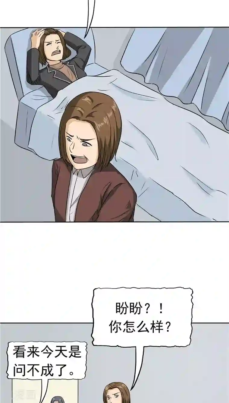 记忆U盘第27话 谈判