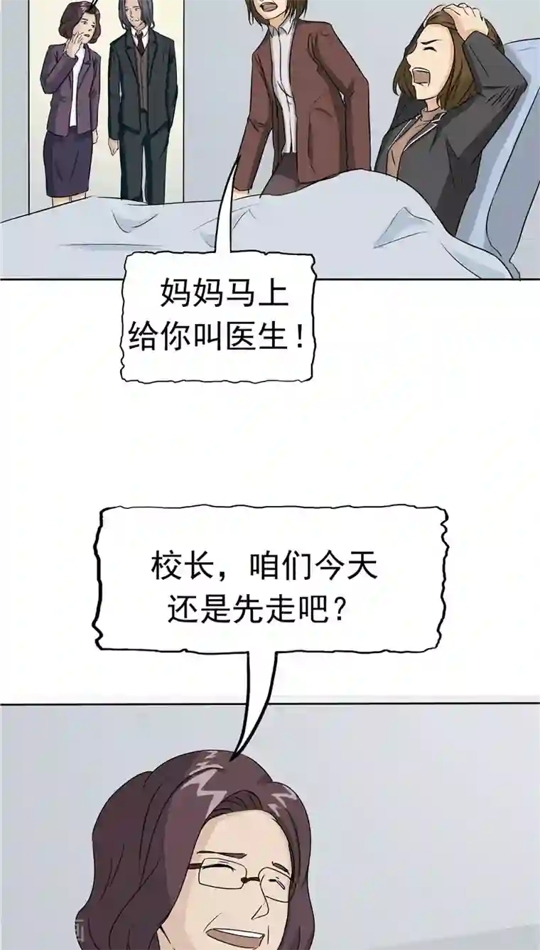 记忆U盘第27话 谈判