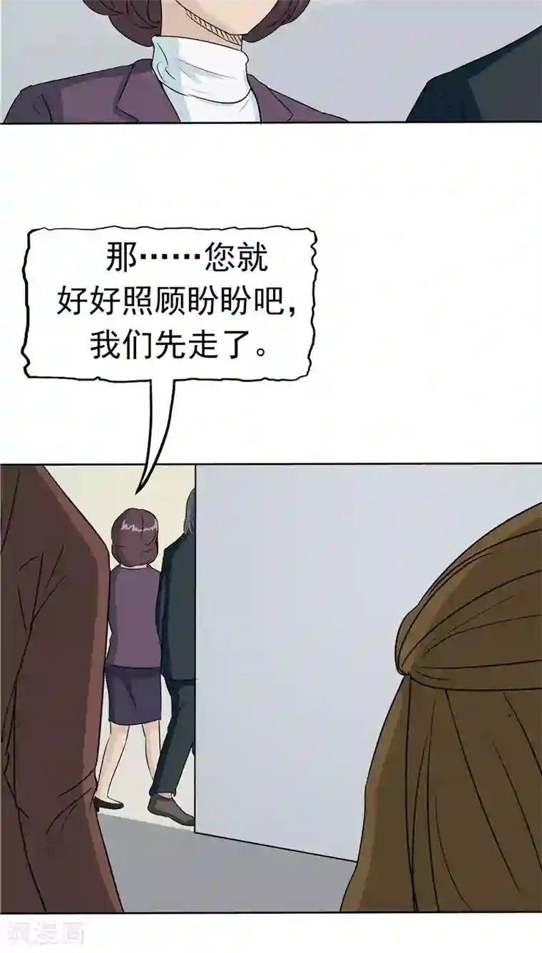 记忆U盘第27话 谈判