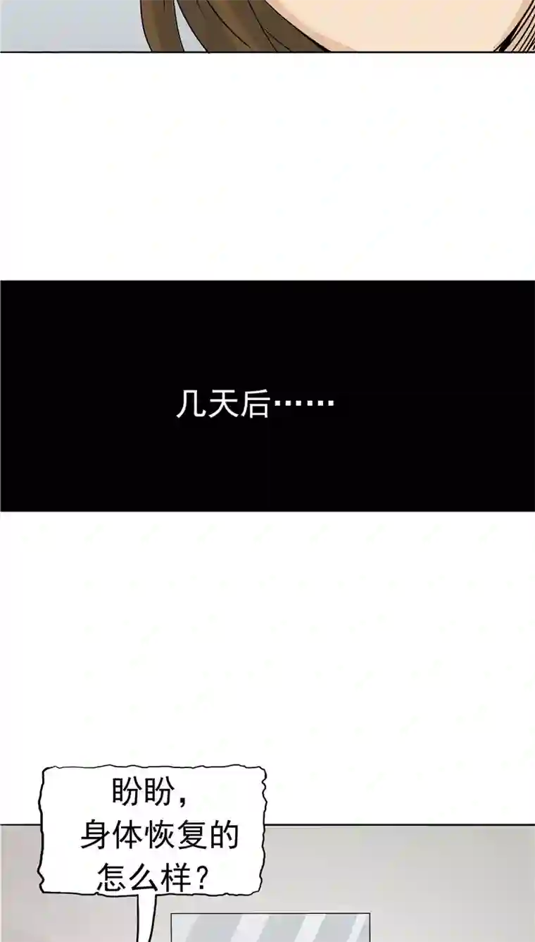 记忆U盘第27话 谈判