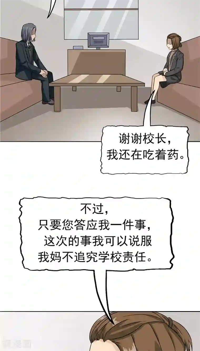 记忆U盘第27话 谈判