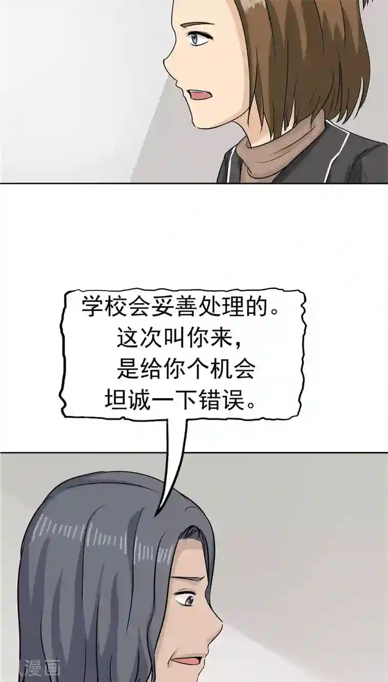 记忆U盘第27话 谈判