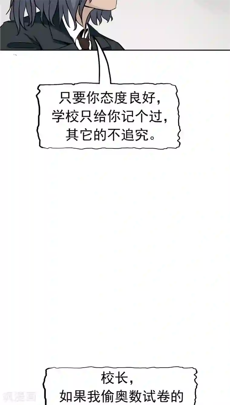 记忆U盘第27话 谈判