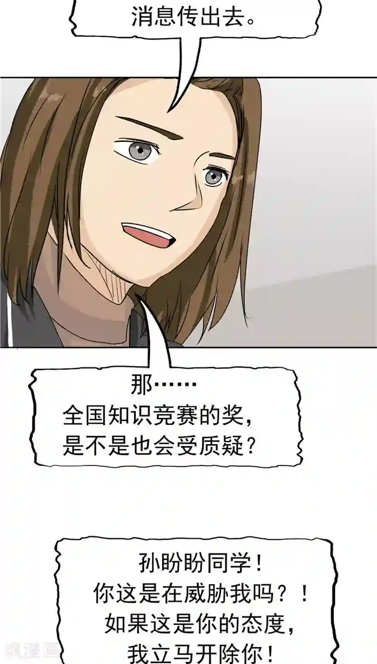 记忆U盘第27话 谈判