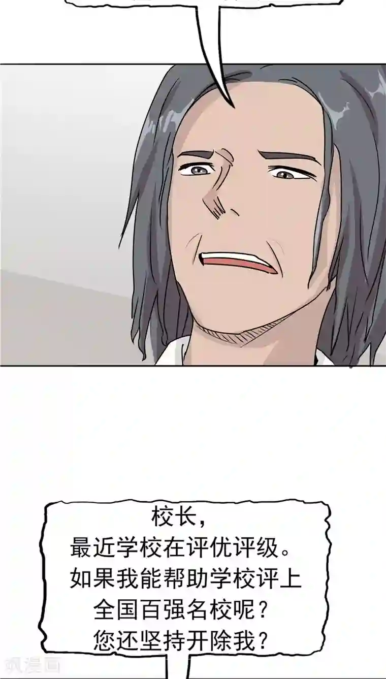 记忆U盘第27话 谈判