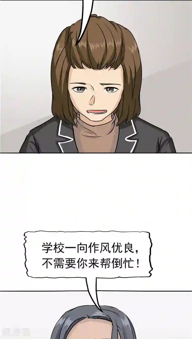 记忆U盘第27话 谈判