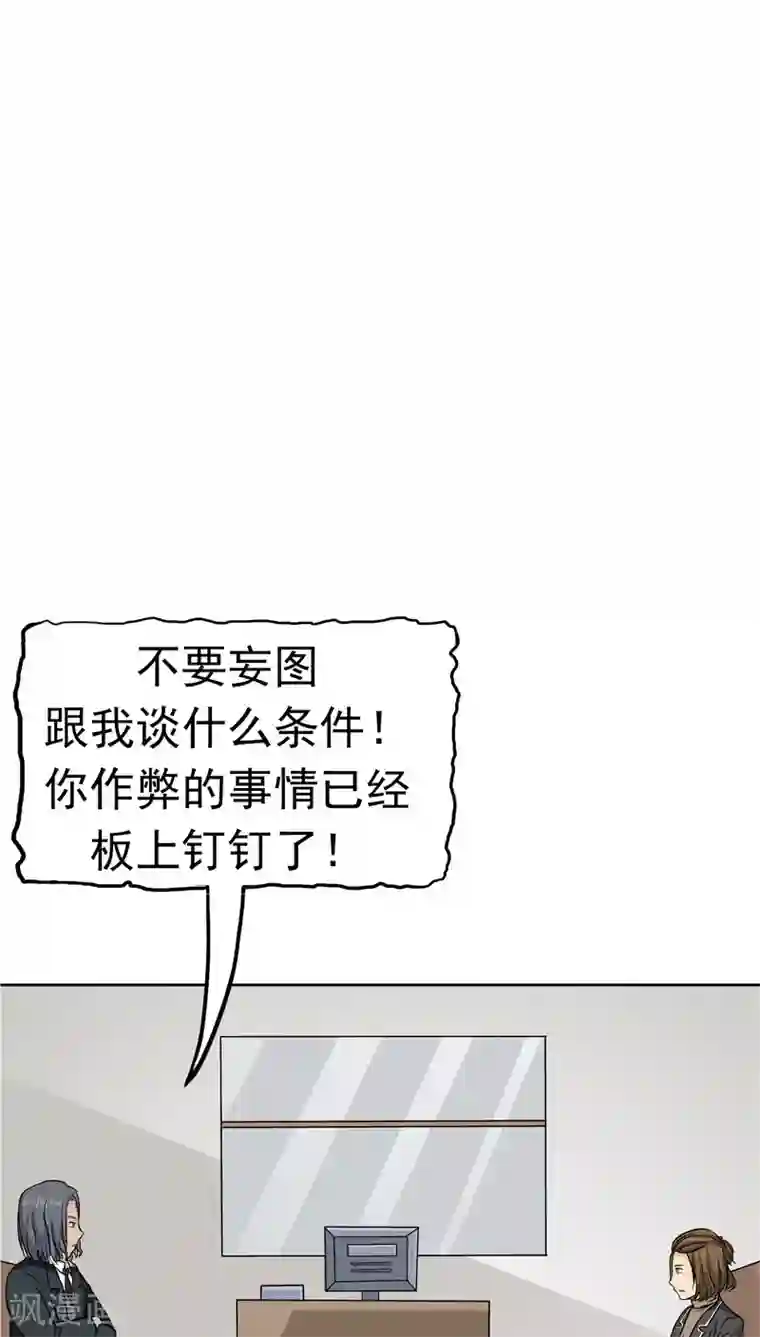 记忆U盘第27话 谈判