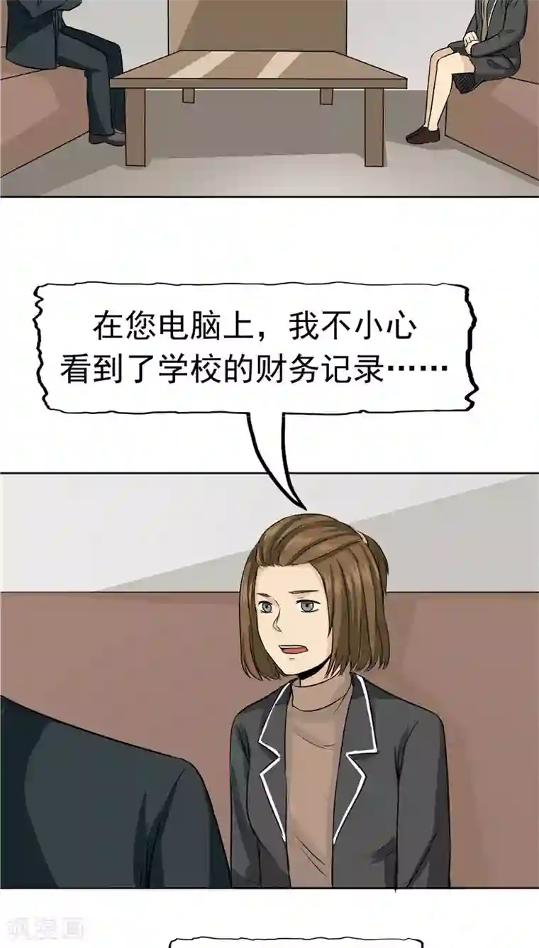 记忆U盘第27话 谈判