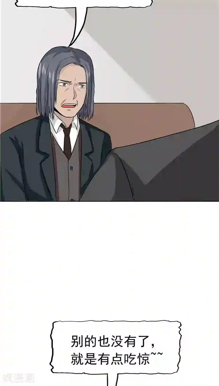 记忆U盘第27话 谈判