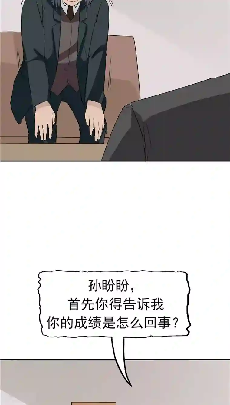 记忆U盘第27话 谈判