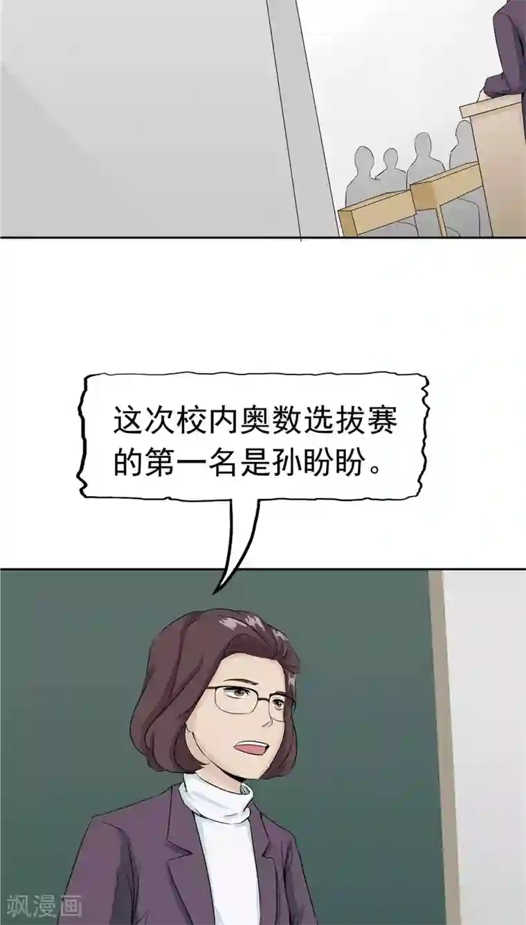 记忆U盘第27话 谈判