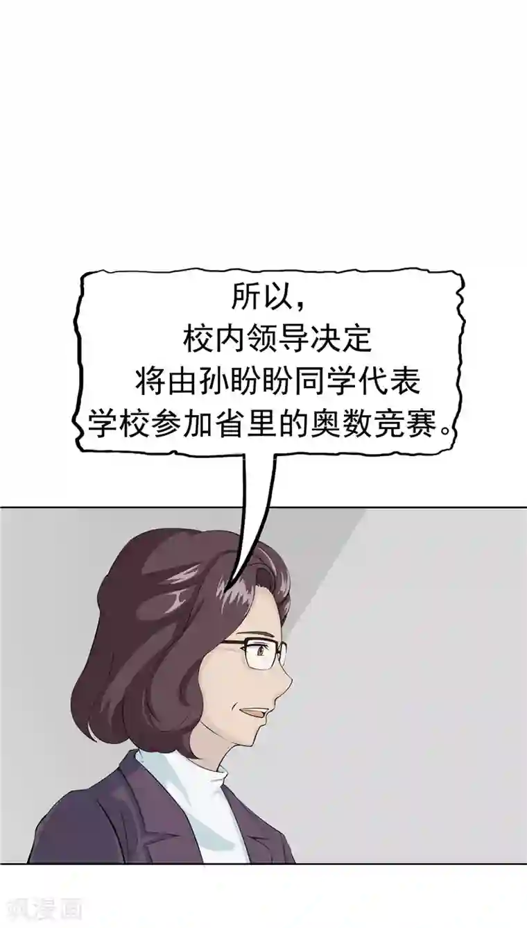 记忆U盘第27话 谈判