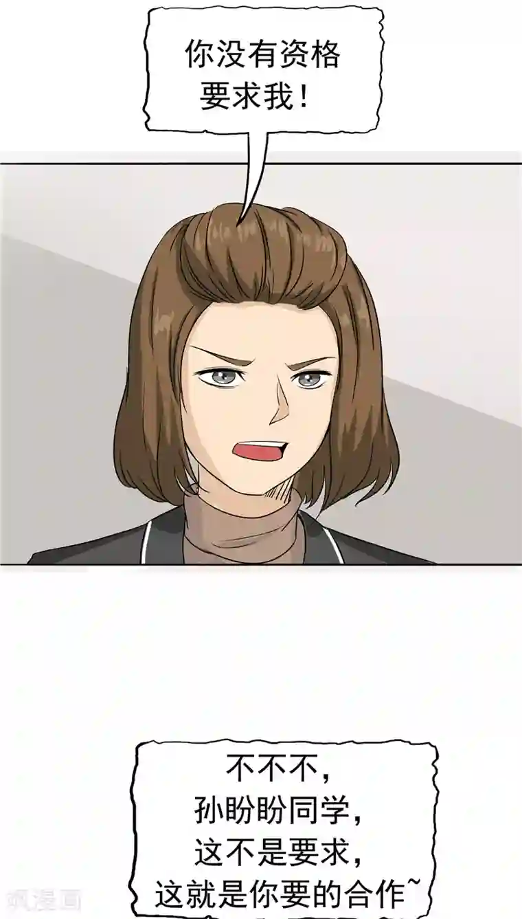 记忆U盘第28话 敛财