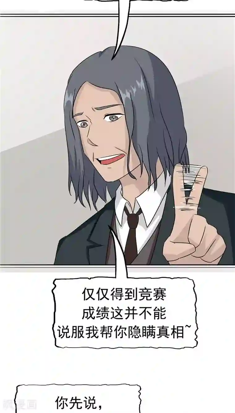 记忆U盘第28话 敛财