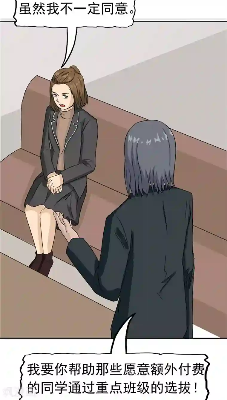 记忆U盘第28话 敛财