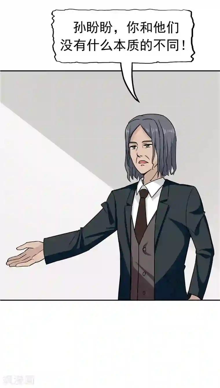 记忆U盘第28话 敛财