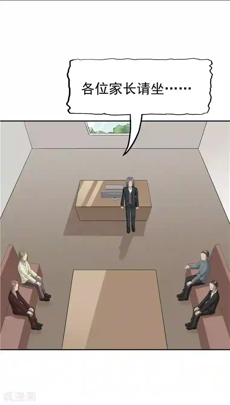 记忆U盘第28话 敛财