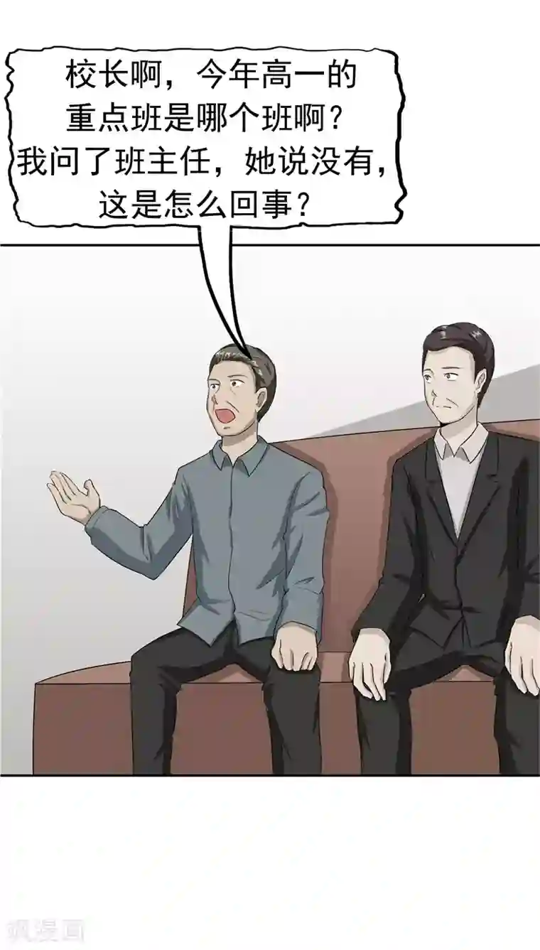 记忆U盘第28话 敛财