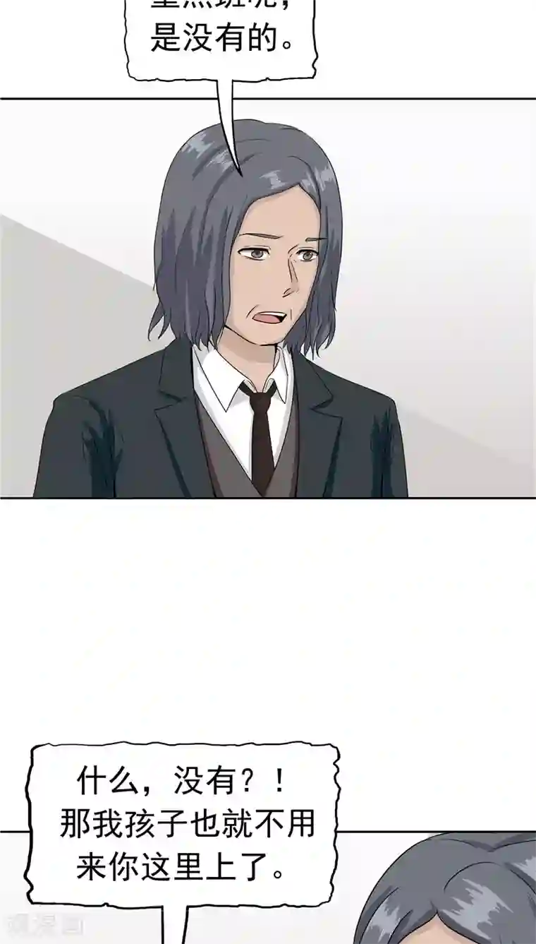 记忆U盘第28话 敛财