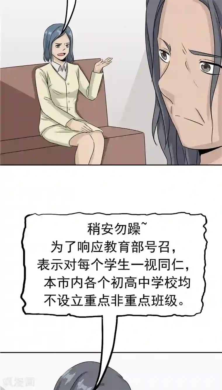 记忆U盘第28话 敛财