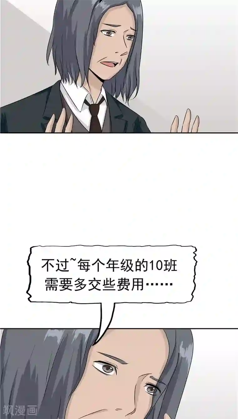 记忆U盘第28话 敛财