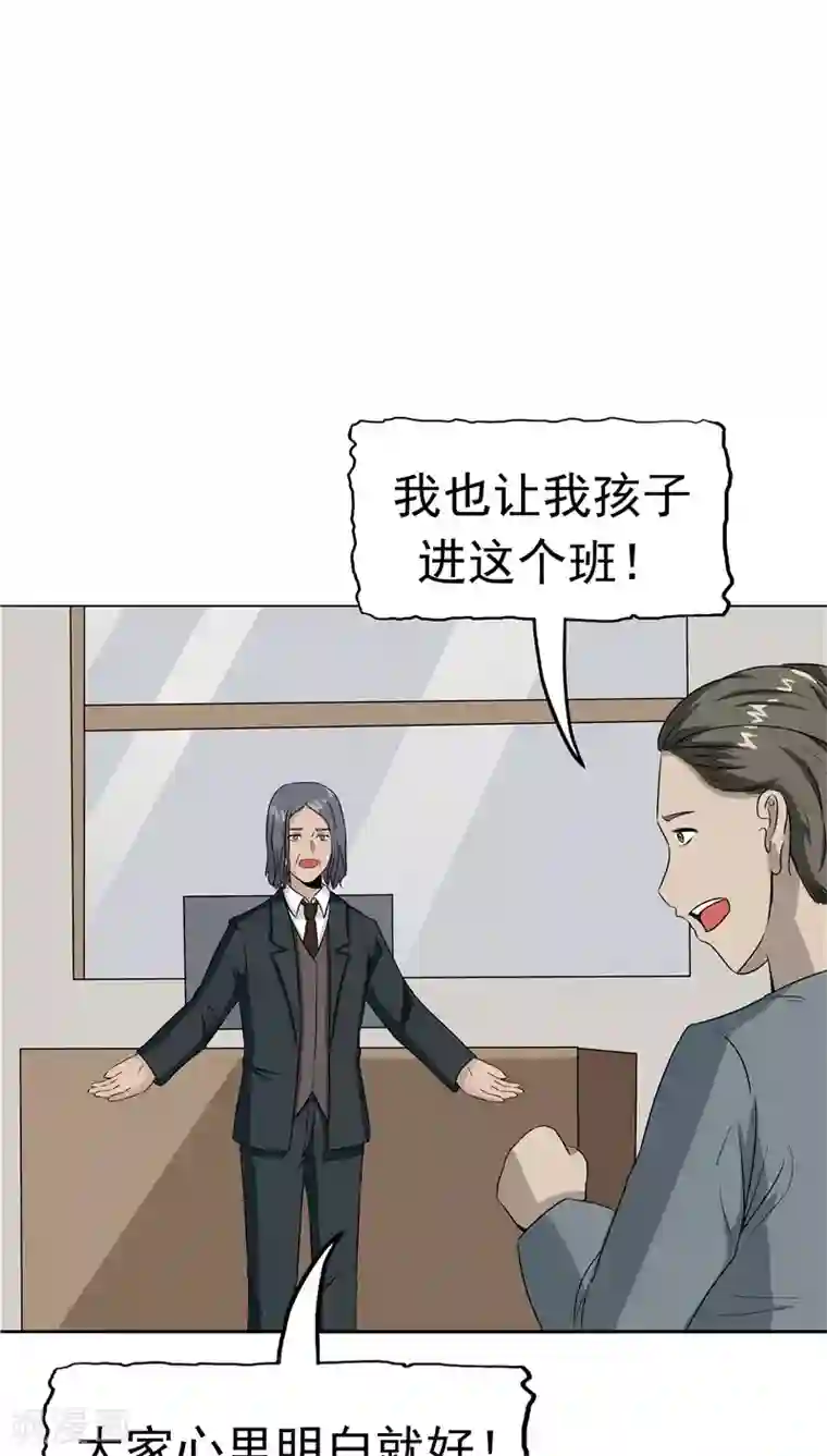 记忆U盘第28话 敛财