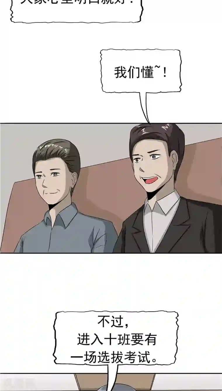 记忆U盘第28话 敛财