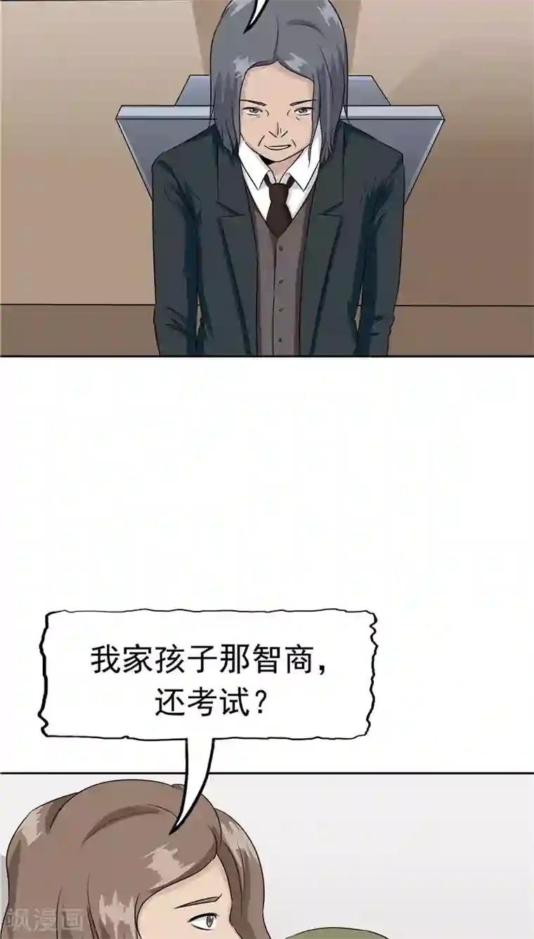 记忆U盘第28话 敛财