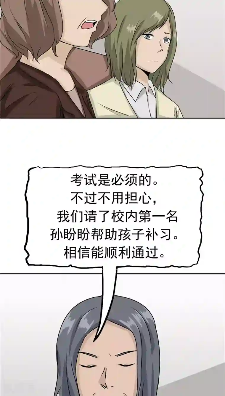 记忆U盘第28话 敛财