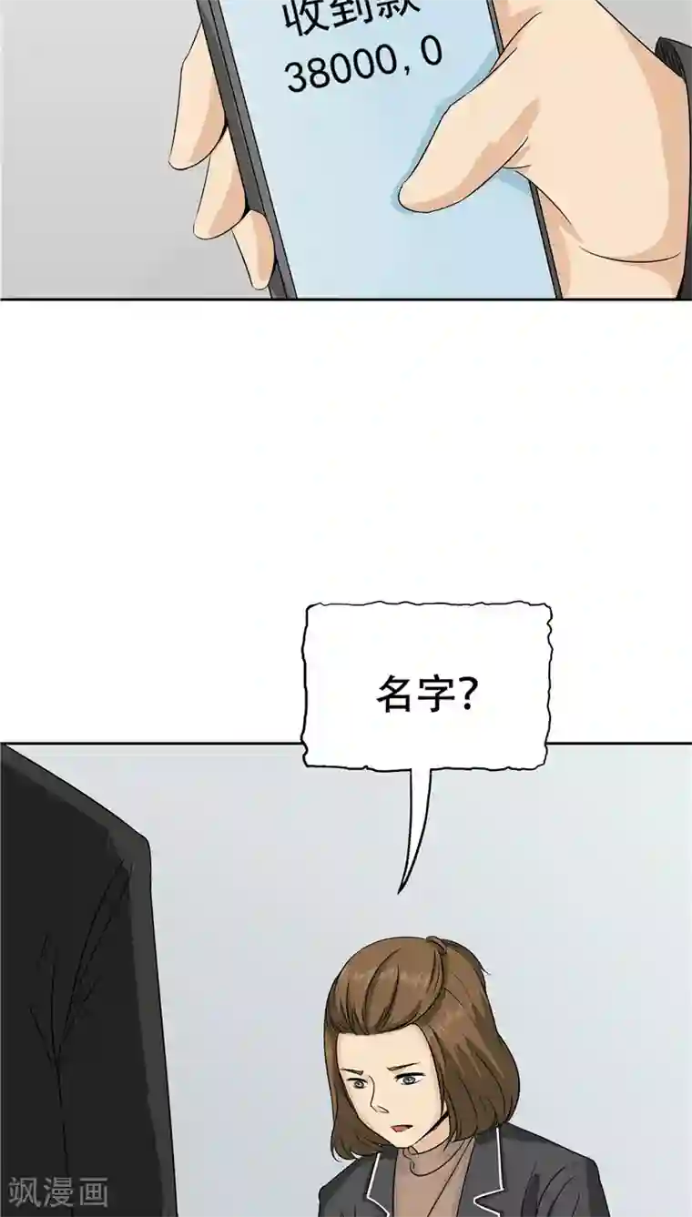 记忆U盘第28话 敛财