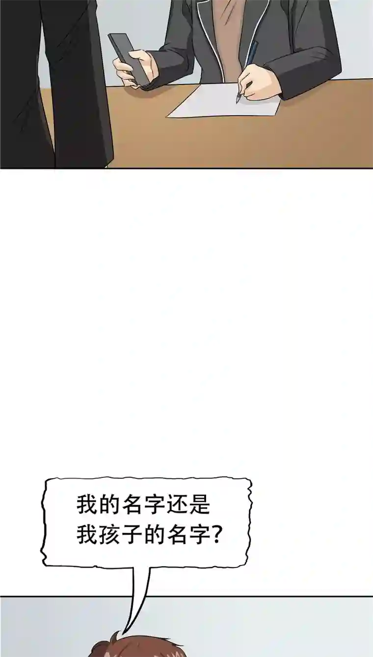 记忆U盘第28话 敛财