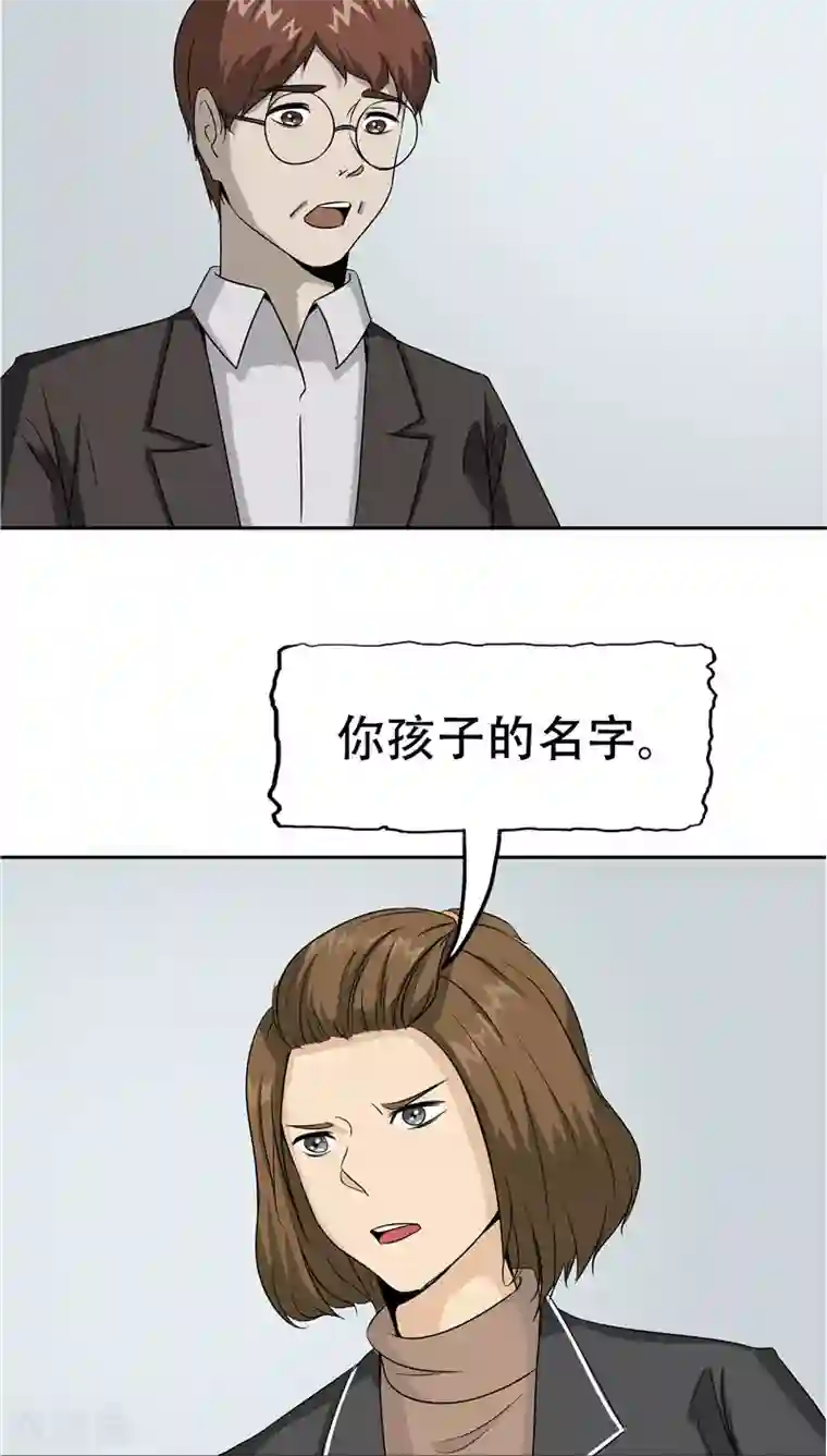 记忆U盘第28话 敛财