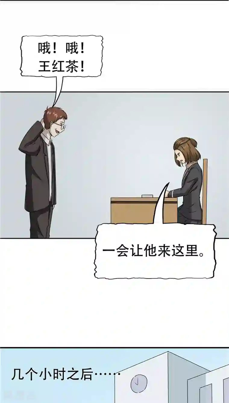 记忆U盘第28话 敛财