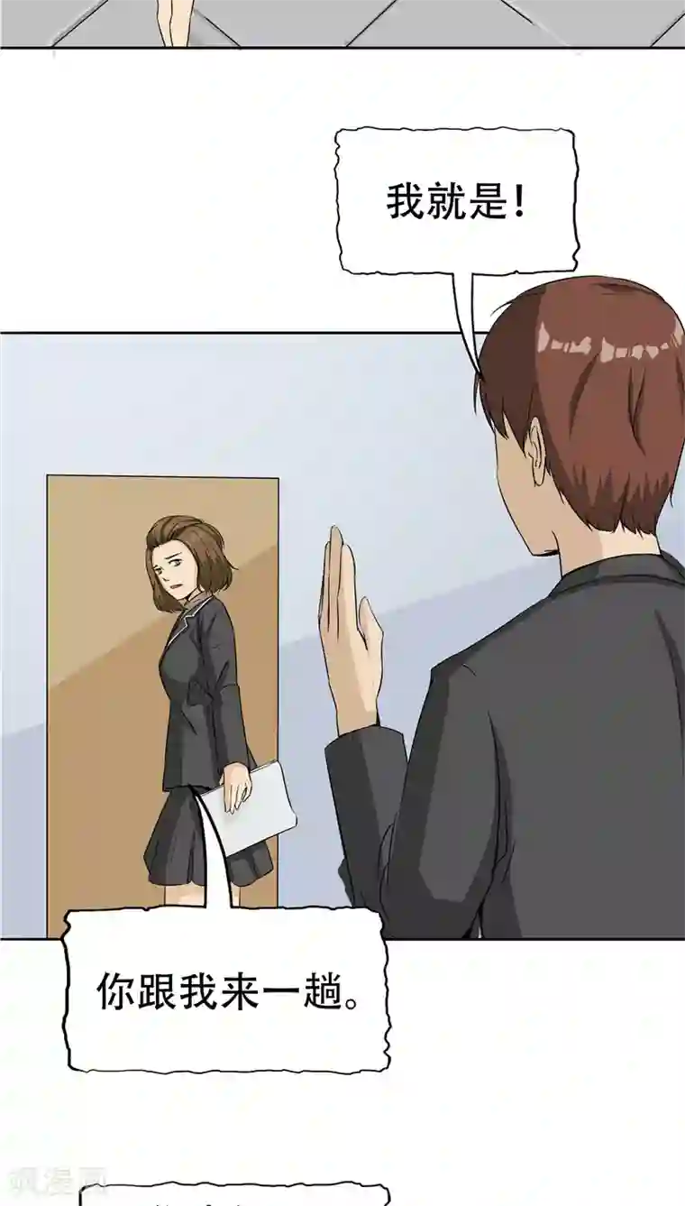 记忆U盘第28话 敛财