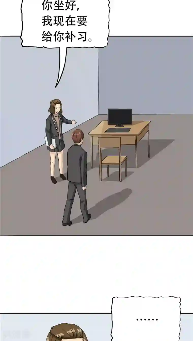 记忆U盘第28话 敛财