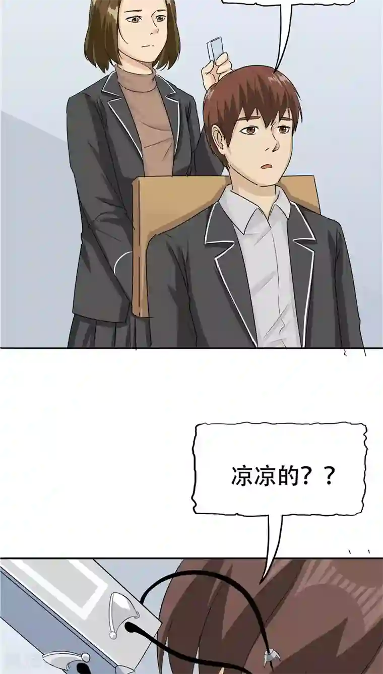 记忆U盘第28话 敛财