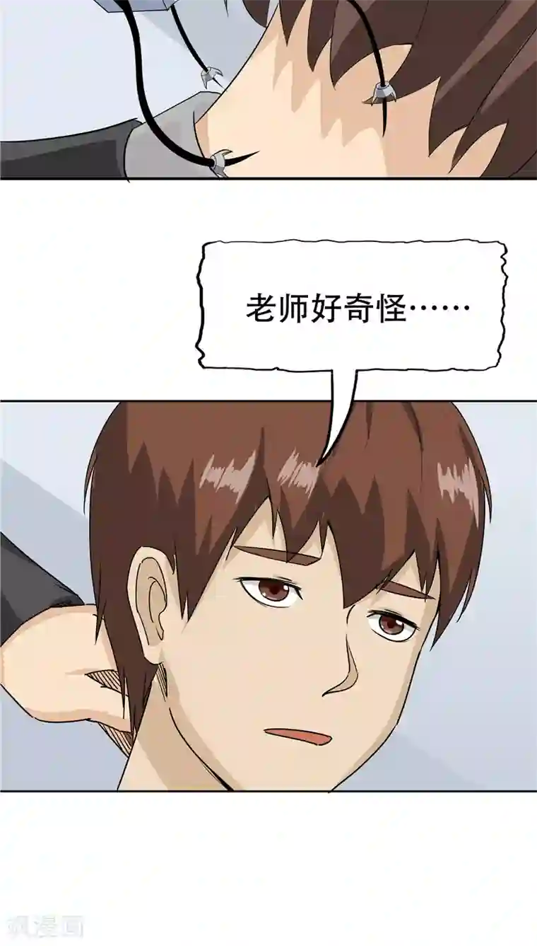 记忆U盘第28话 敛财