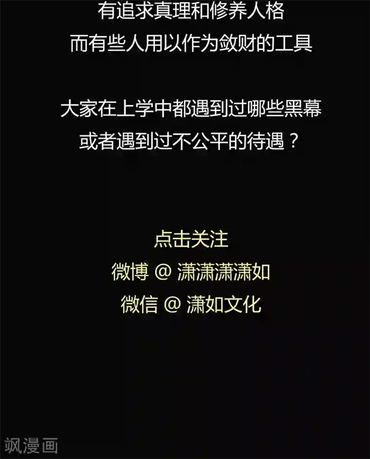 记忆U盘第28话 敛财