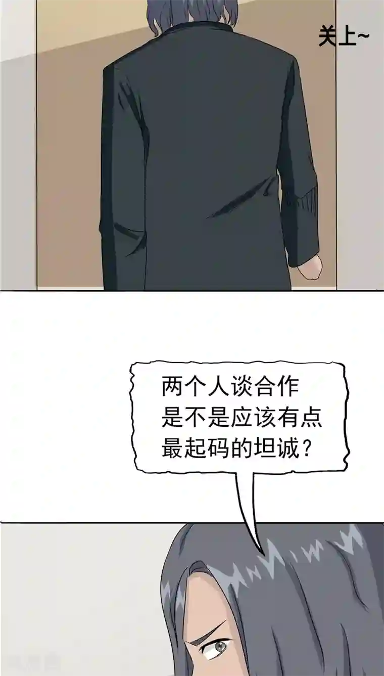 记忆U盘第28话 敛财