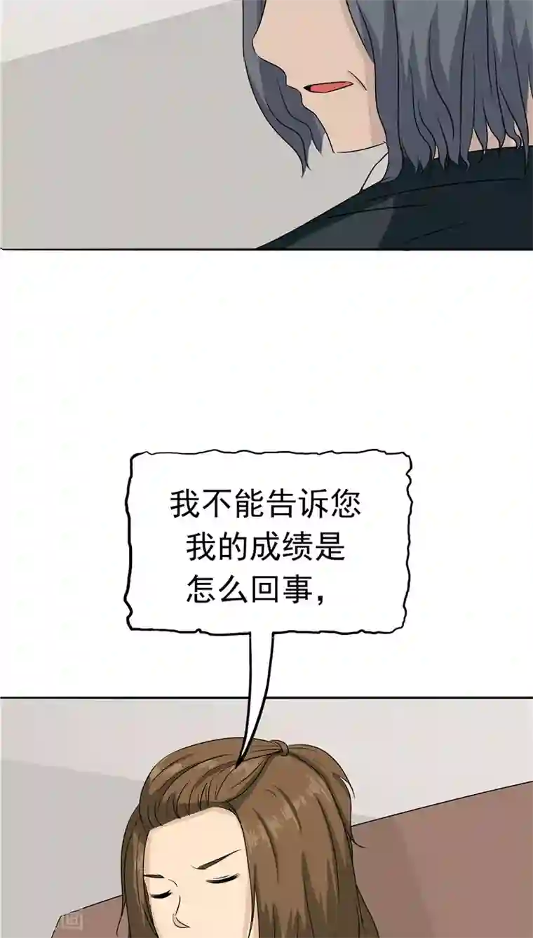 记忆U盘第28话 敛财