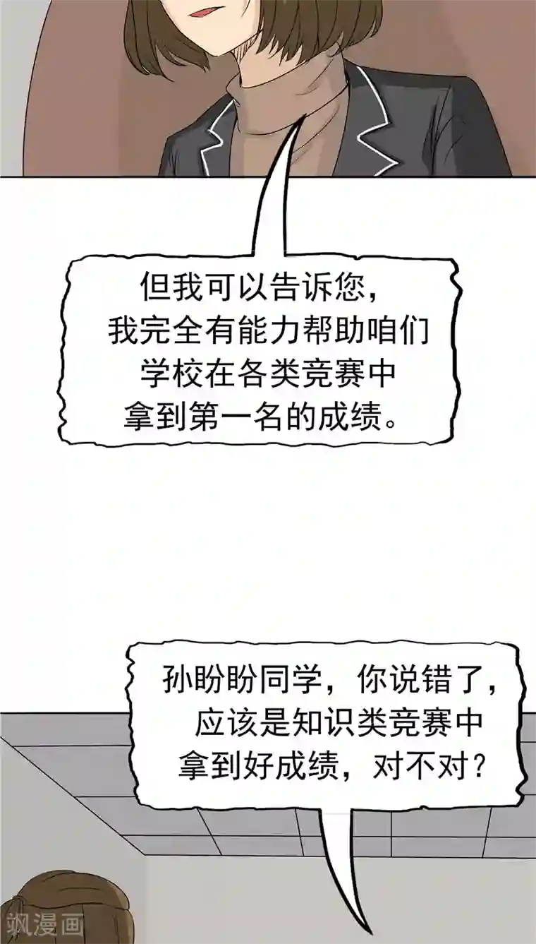 记忆U盘第28话 敛财