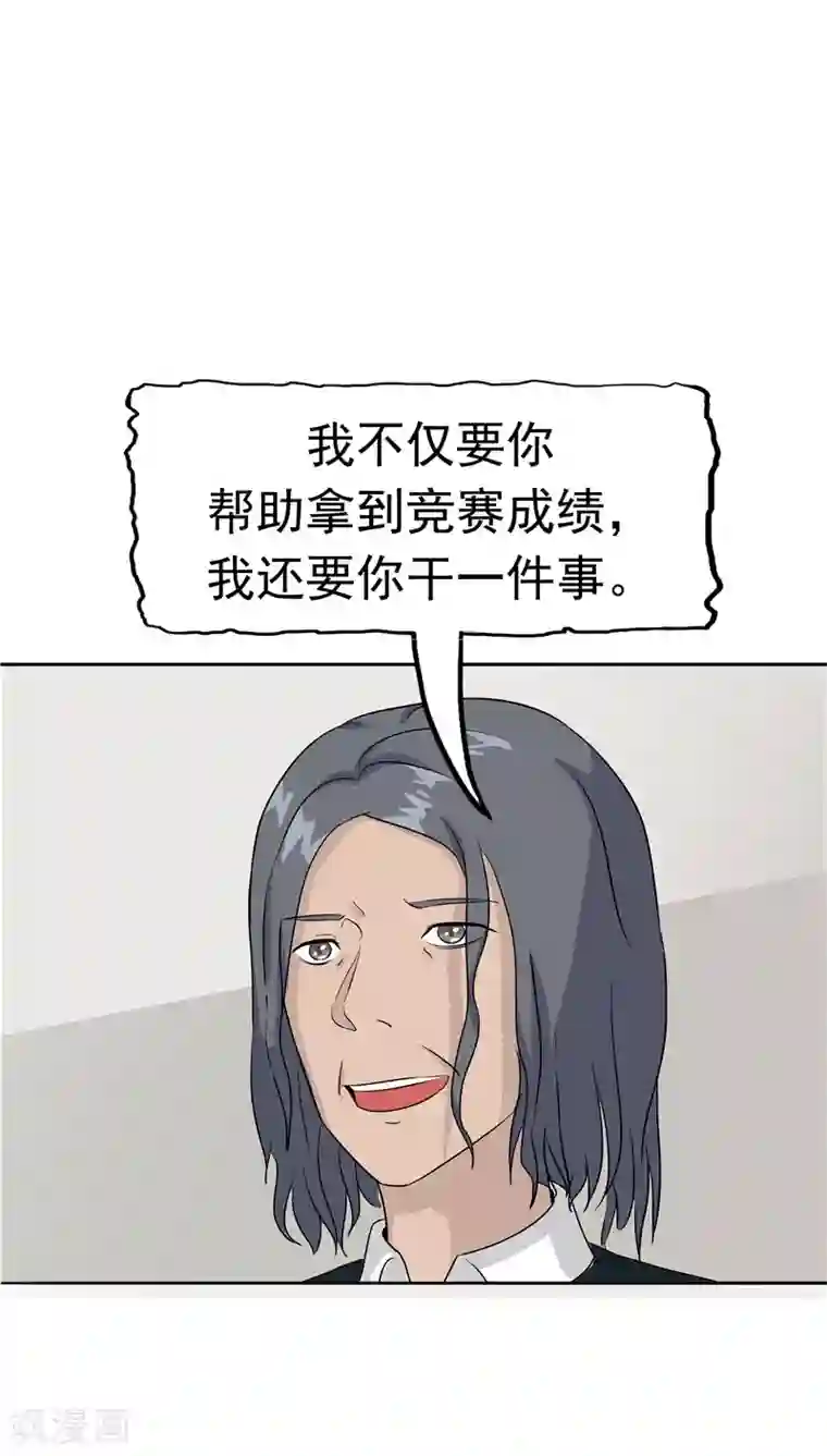 记忆U盘第28话 敛财