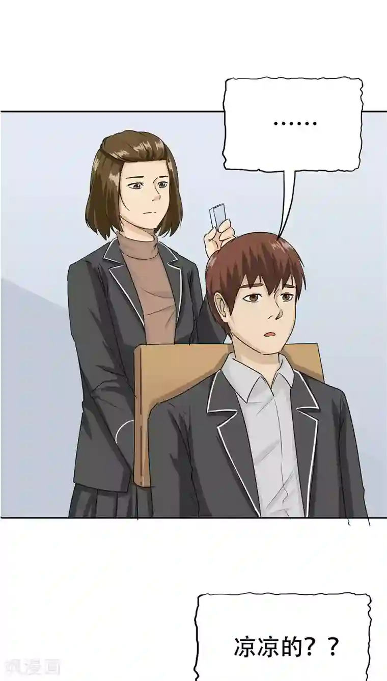 记忆U盘第29话 疑窦丛生