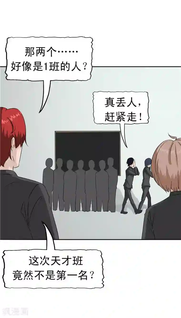 记忆U盘第29话 疑窦丛生