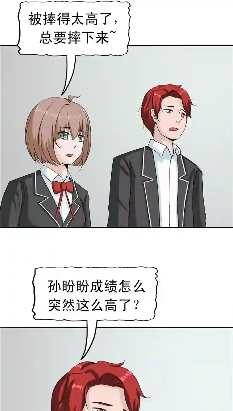 记忆U盘第29话 疑窦丛生