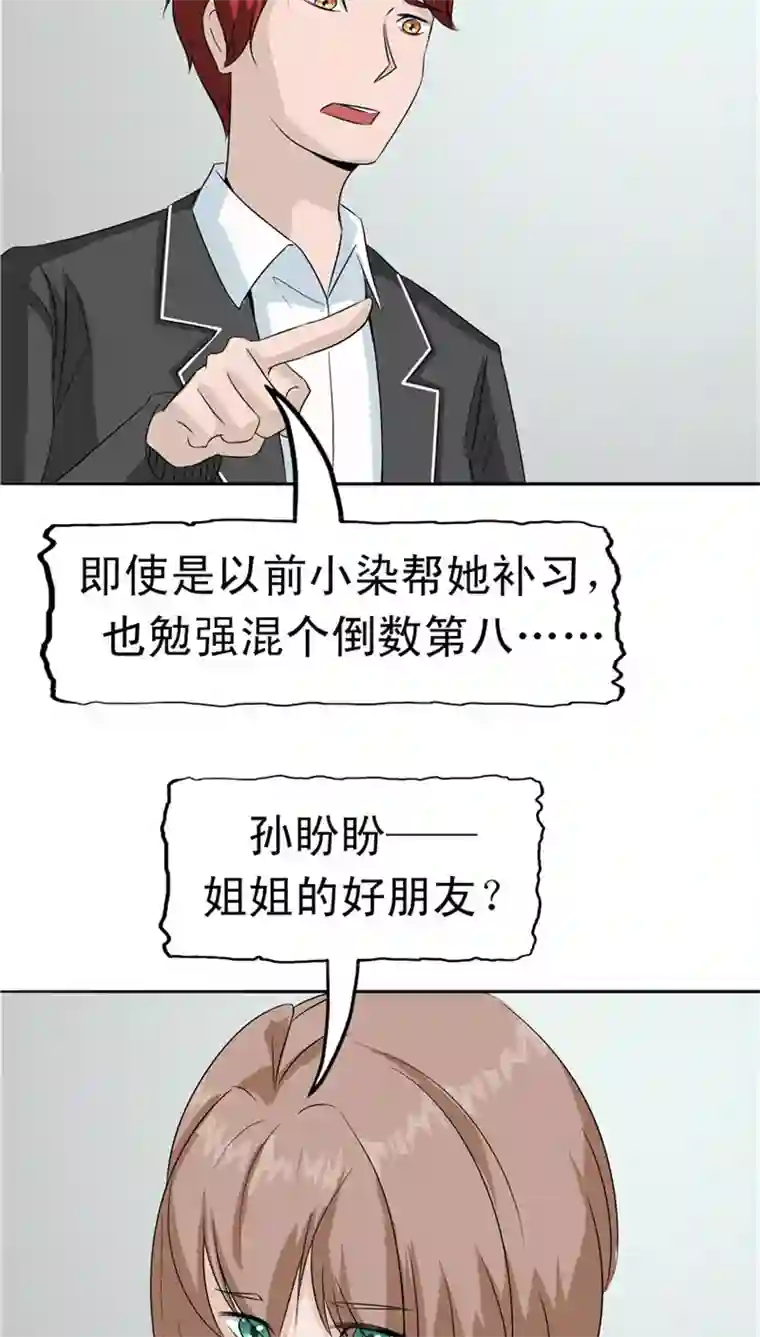 记忆U盘第29话 疑窦丛生