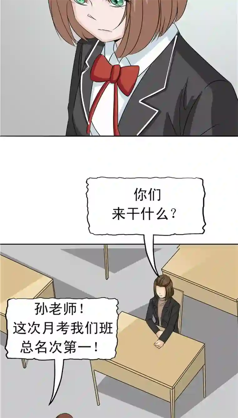 记忆U盘第29话 疑窦丛生