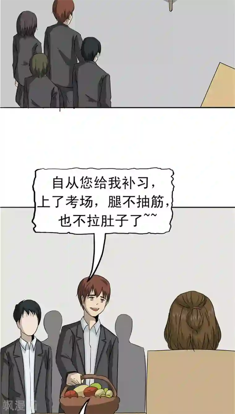 记忆U盘第29话 疑窦丛生