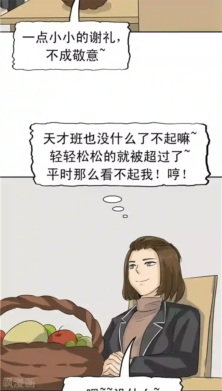 记忆U盘第29话 疑窦丛生